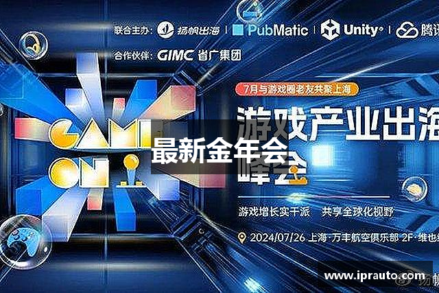 最新金年会